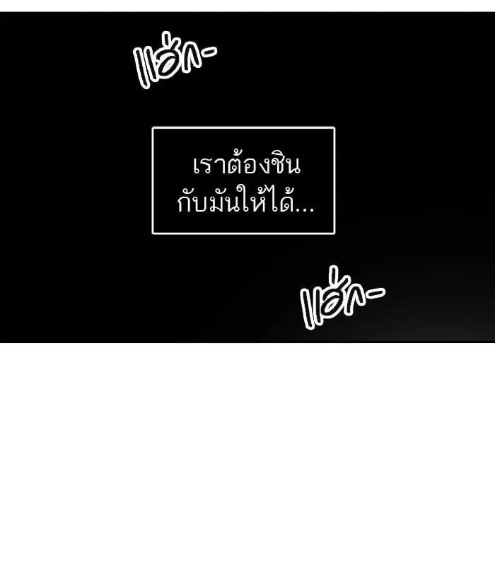 Tower of God ตอนที่ 308 หน้า 92