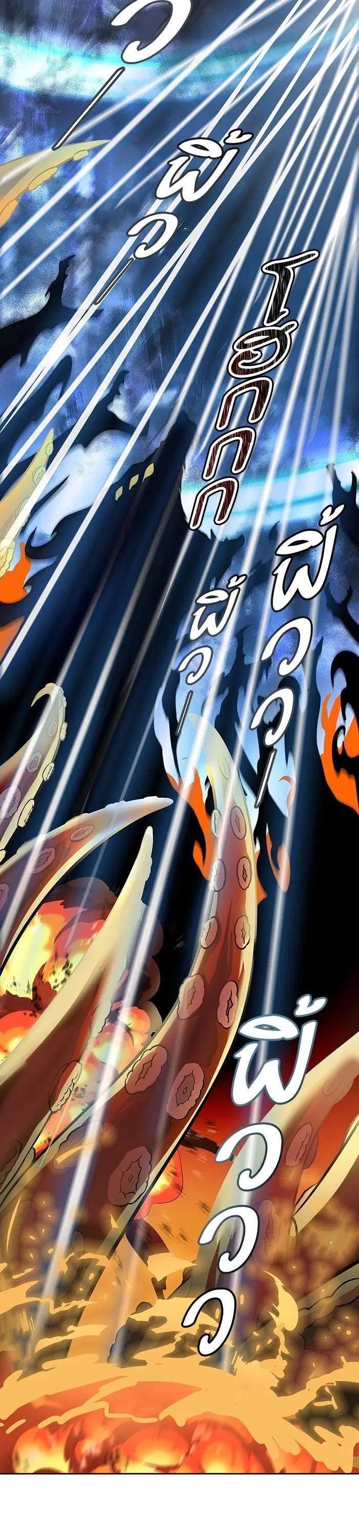 Tower of God ตอนที่ 575 หน้า 39