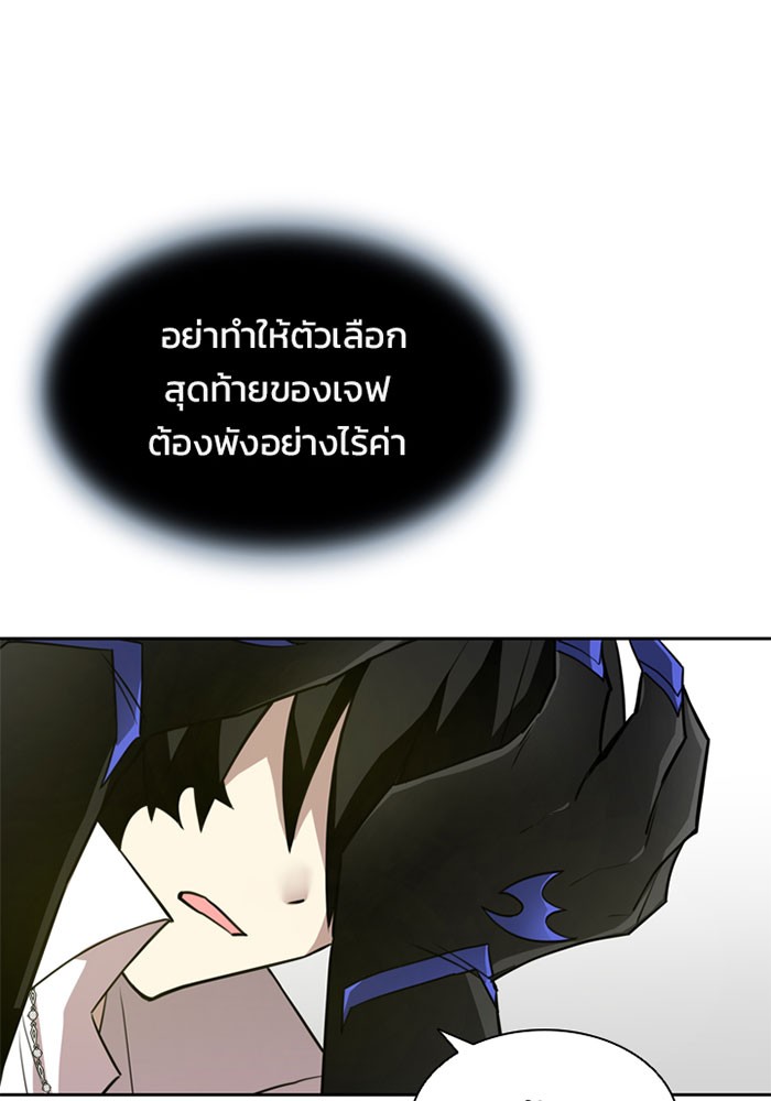Villain to Kill ตอนที่ 3 หน้า 41
