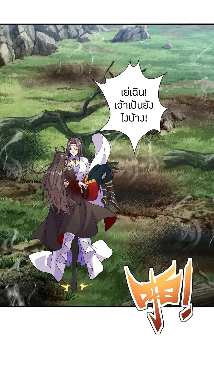 Banished Disciple’s Counterattack ราชาอมตะผู้ถูกขับไล่ ตอนที่ 193 หน้า 2