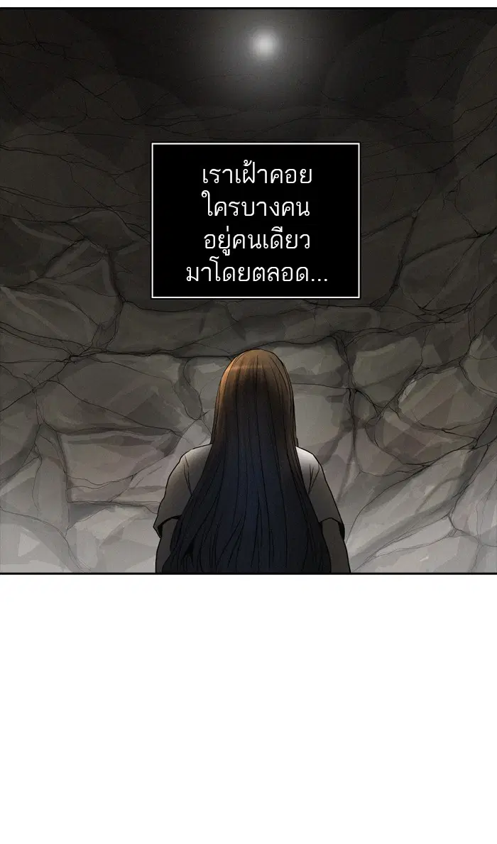 Tower of God ตอนที่ 376 หน้า 86