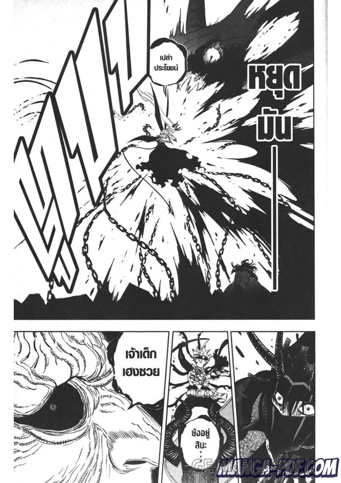 Black Clover ตอนที่ 322 หน้า 13