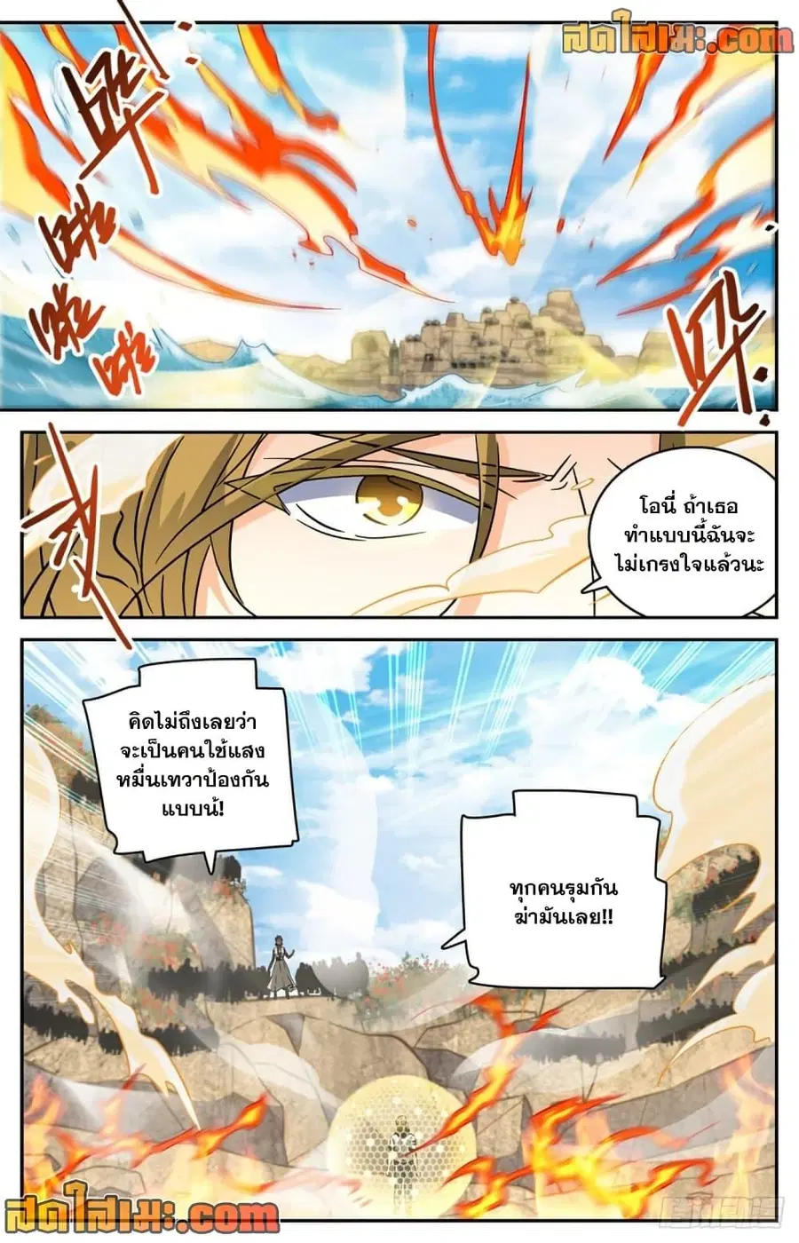 Versatile Mage ตอนที่ 618 หน้า 12
