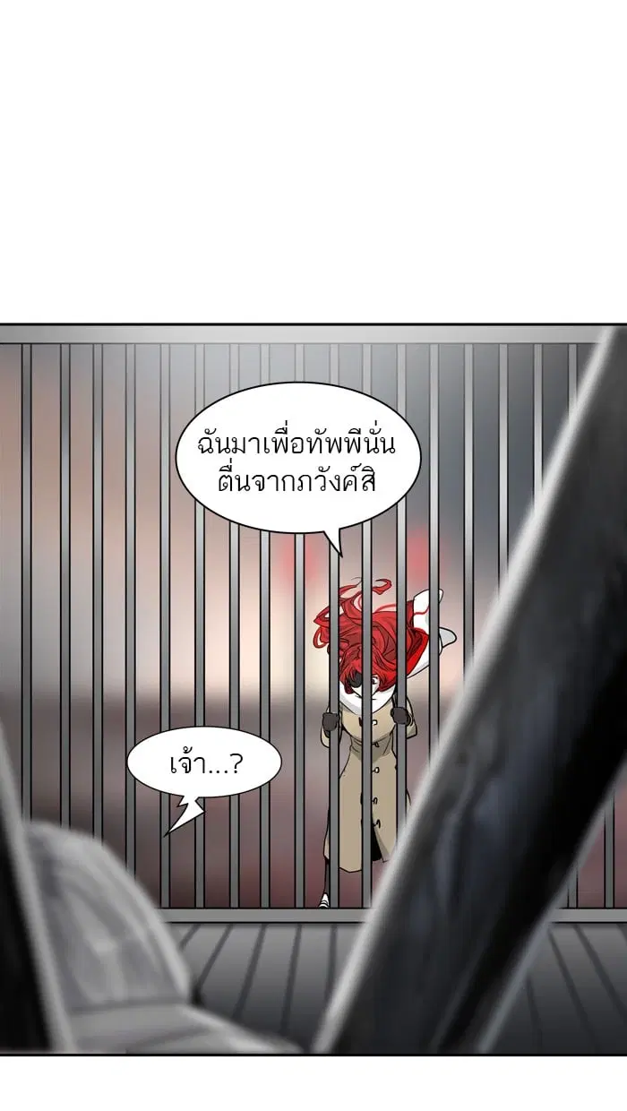 Tower of God ตอนที่ 334 หน้า 55