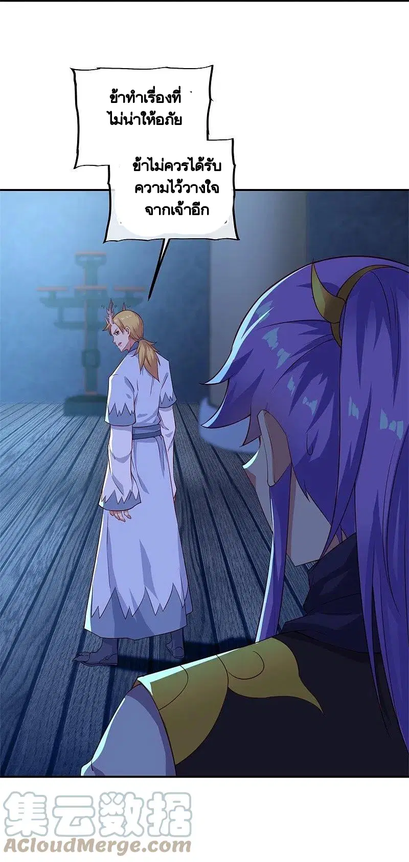 Peerless Battle Spirit ตอนที่ 380 หน้า 57