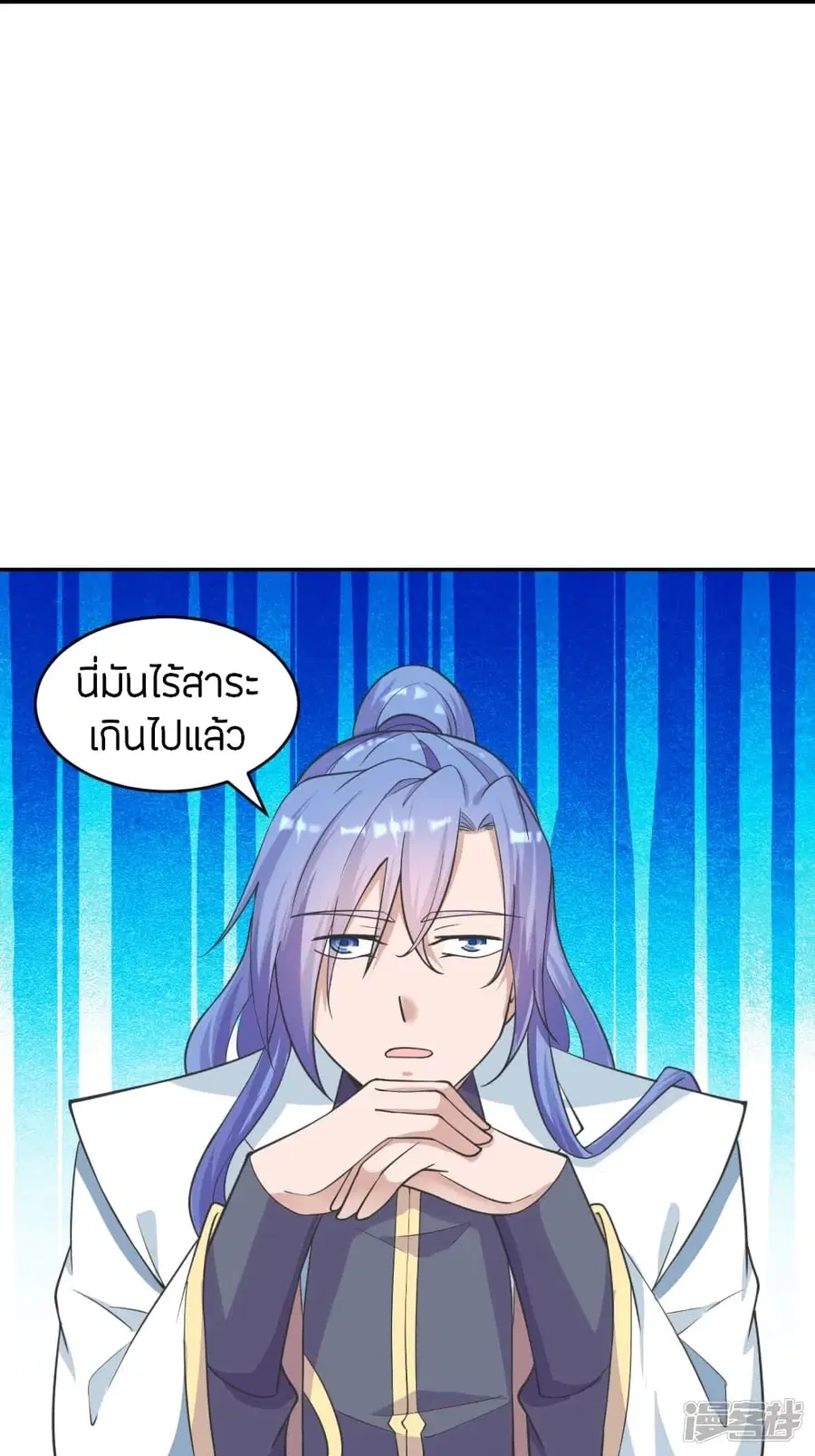 Banished Disciple’s Counterattack ราชาอมตะผู้ถูกขับไล่ ตอนที่ 244 หน้า 20