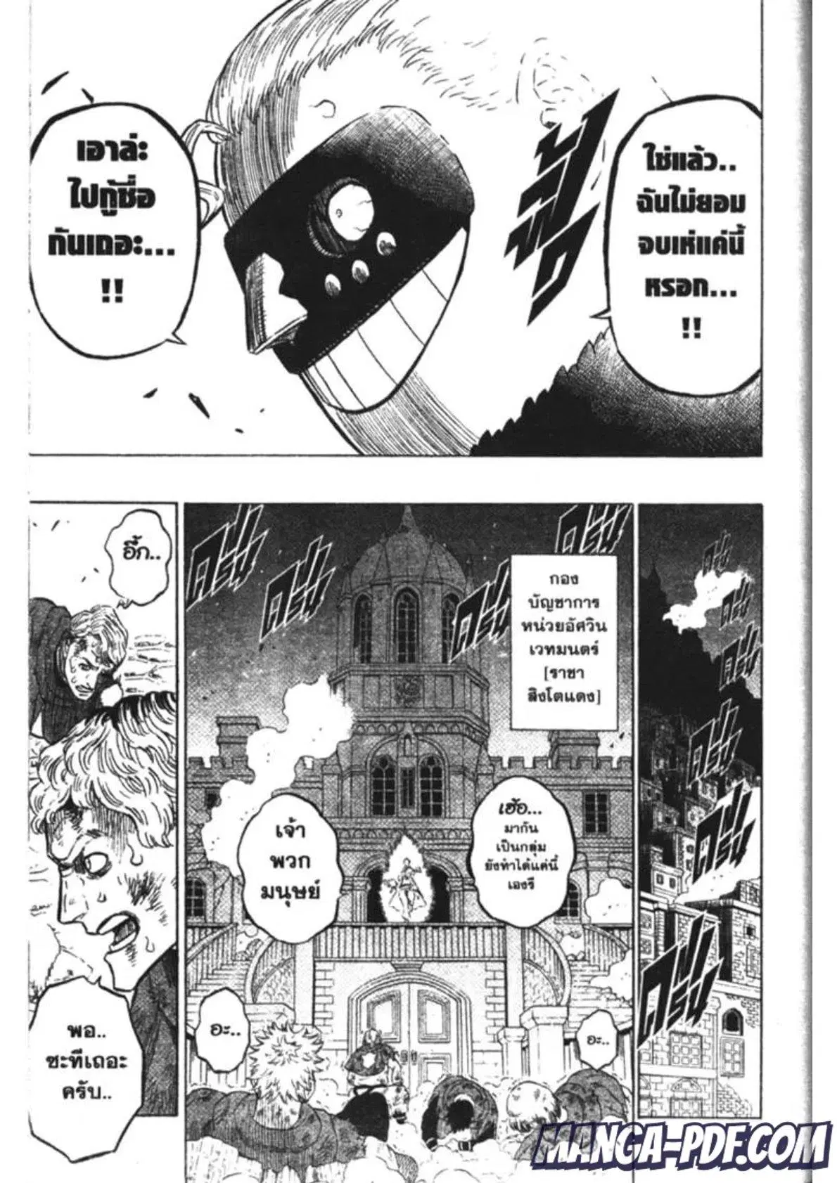 Black Clover ตอนที่ 170 หน้า 14