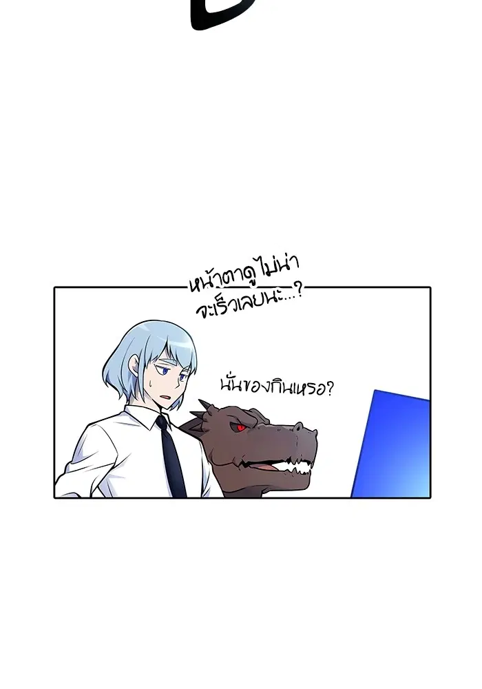 Tower of God ตอนที่ 595 หน้า 165