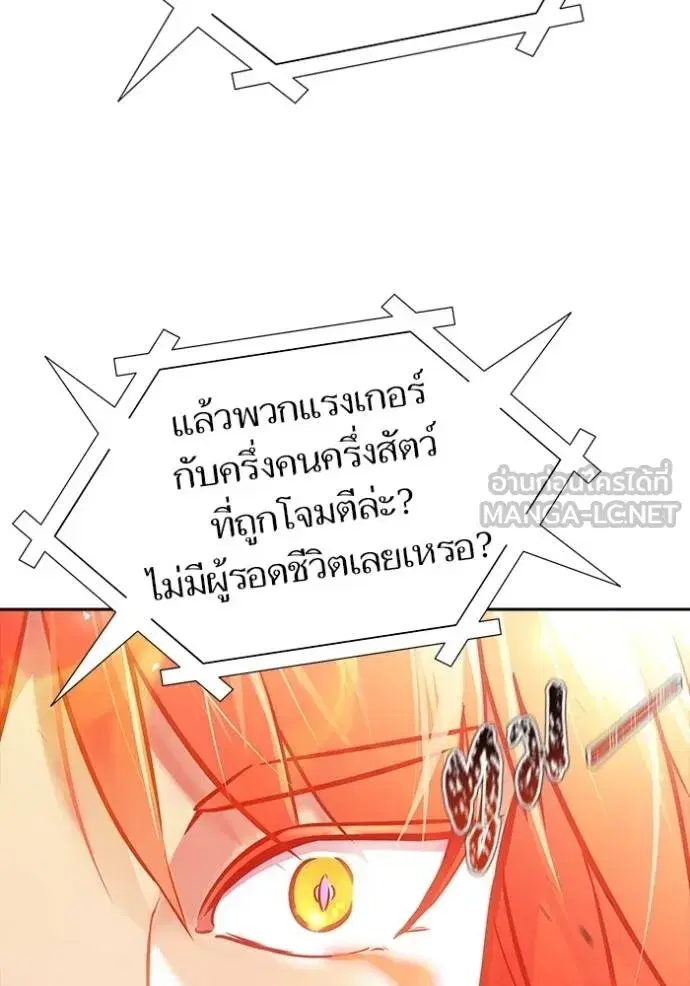 Tower of God ตอนที่ 641 หน้า 210