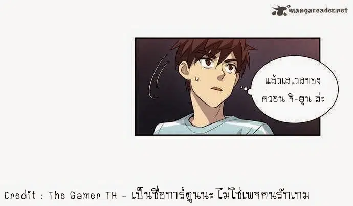 The Gamer ตอนที่ 41 หน้า 16