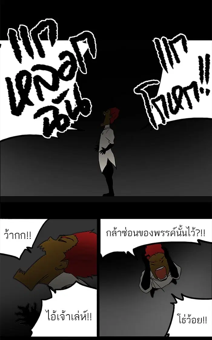 Tower of God ตอนที่ 42 หน้า 15