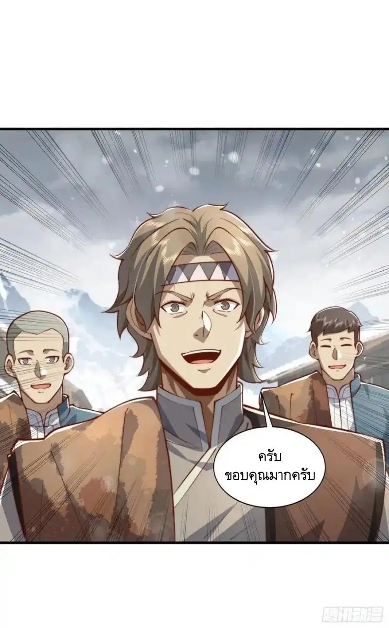 The First Order ตอนที่ 356 หน้า 32