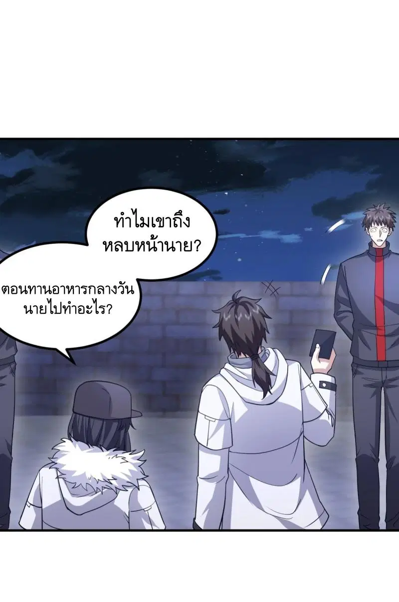The First Order ตอนที่ 446 หน้า 52