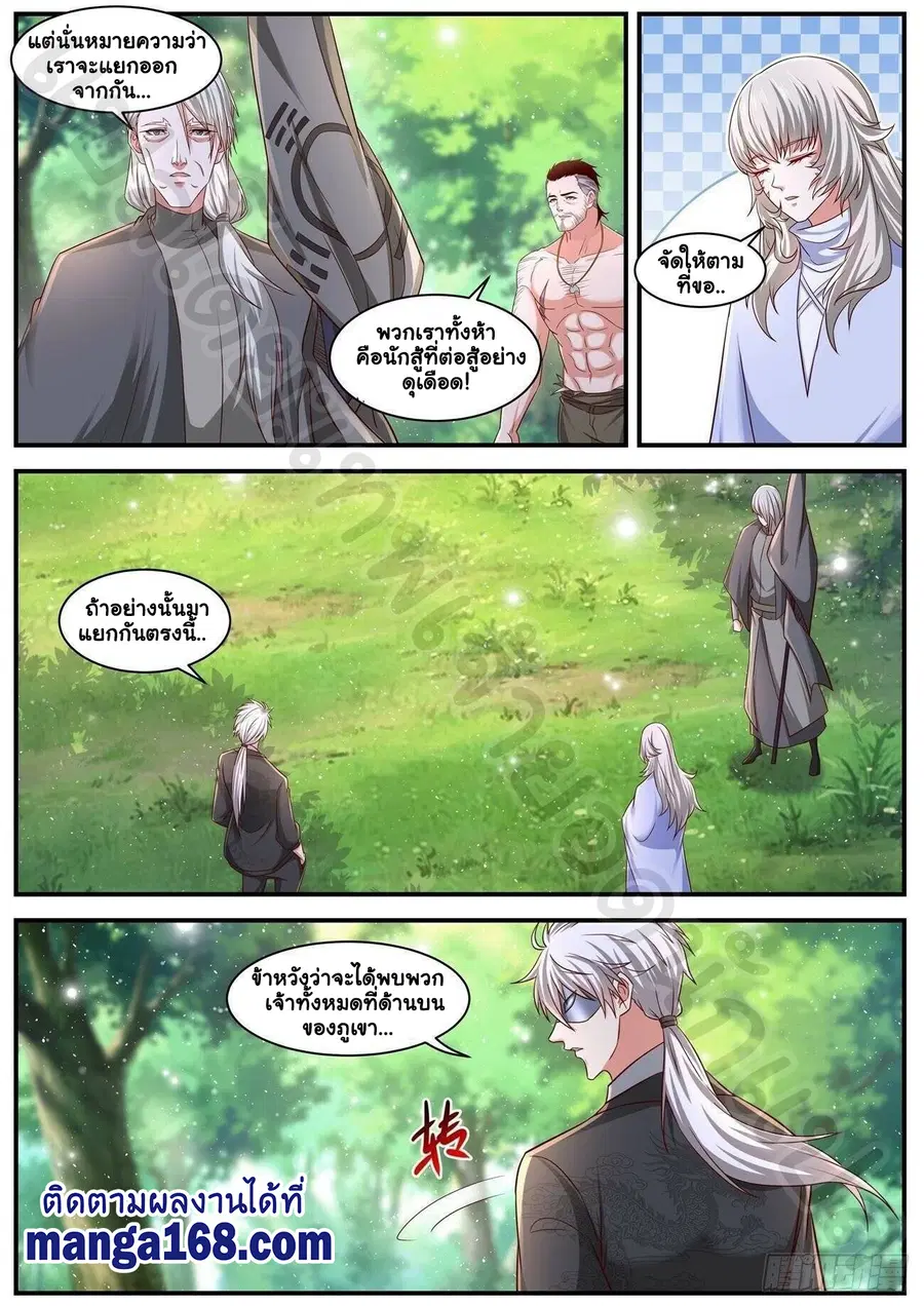 Rebirth Of The Urban Immortal Cultivator ตอนที่ 644 หน้า 9