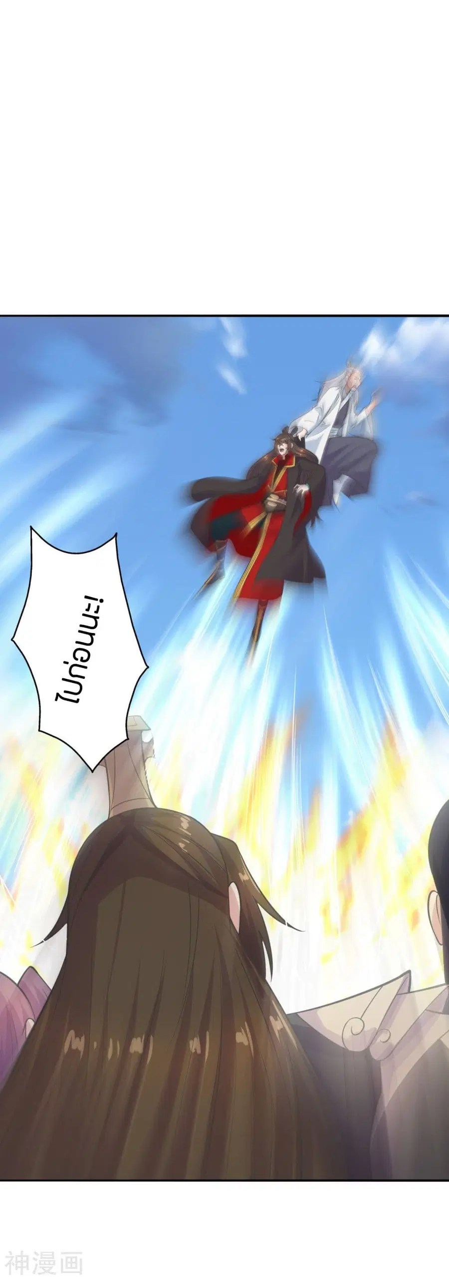 Banished Disciple’s Counterattack ราชาอมตะผู้ถูกขับไล่ ตอนที่ 239 หน้า 10