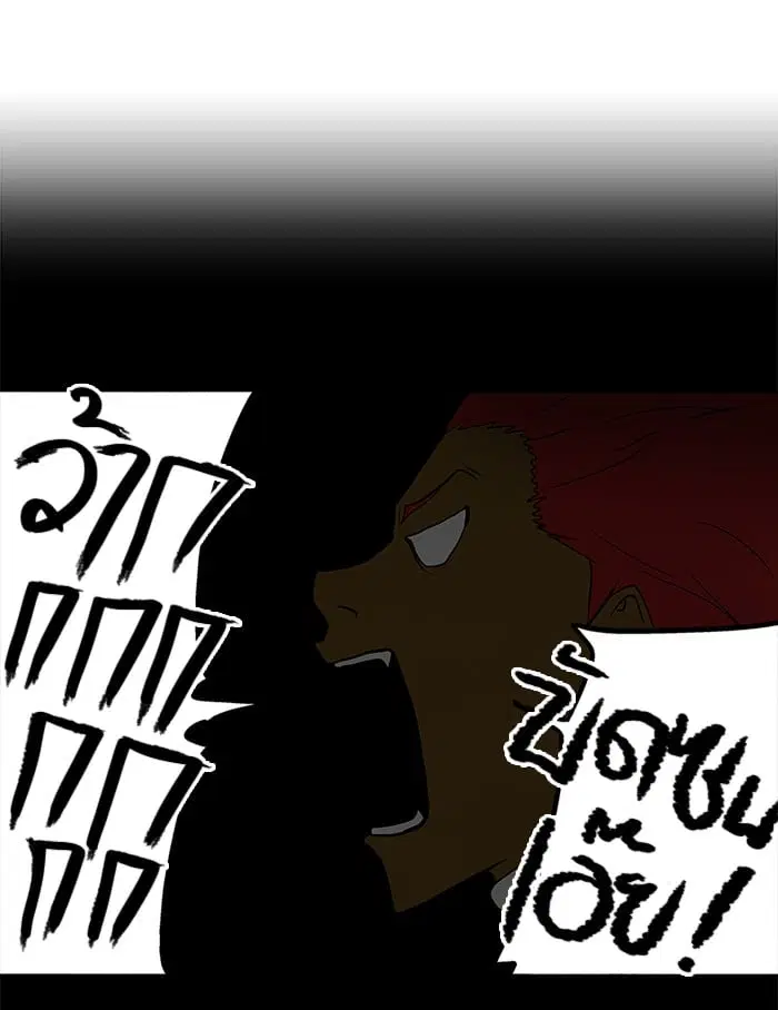 Tower of God ตอนที่ 42 หน้า 14