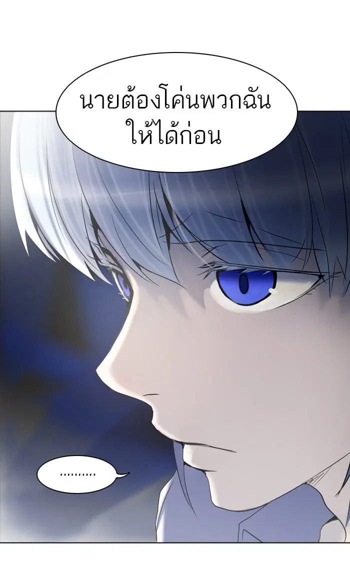 Tower of God ตอนที่ 285 หน้า 102