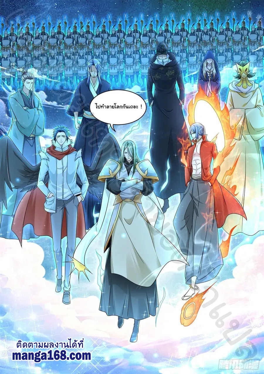 Rebirth Of The Urban Immortal Cultivator ตอนที่ 604 หน้า 12