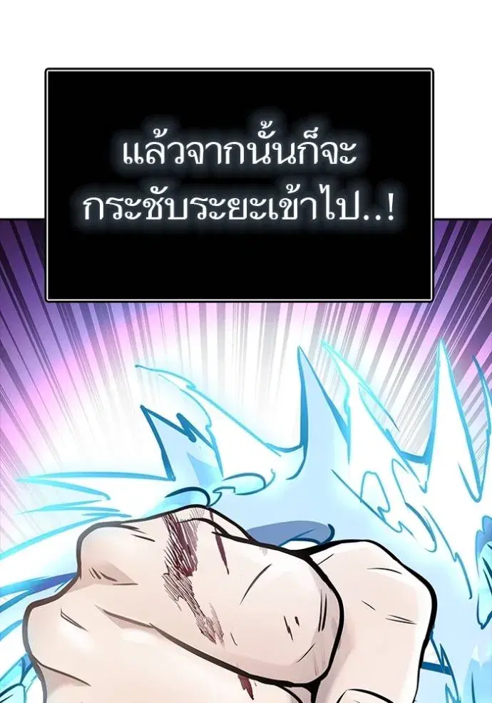 Tower of God ตอนที่ 633 หน้า 20