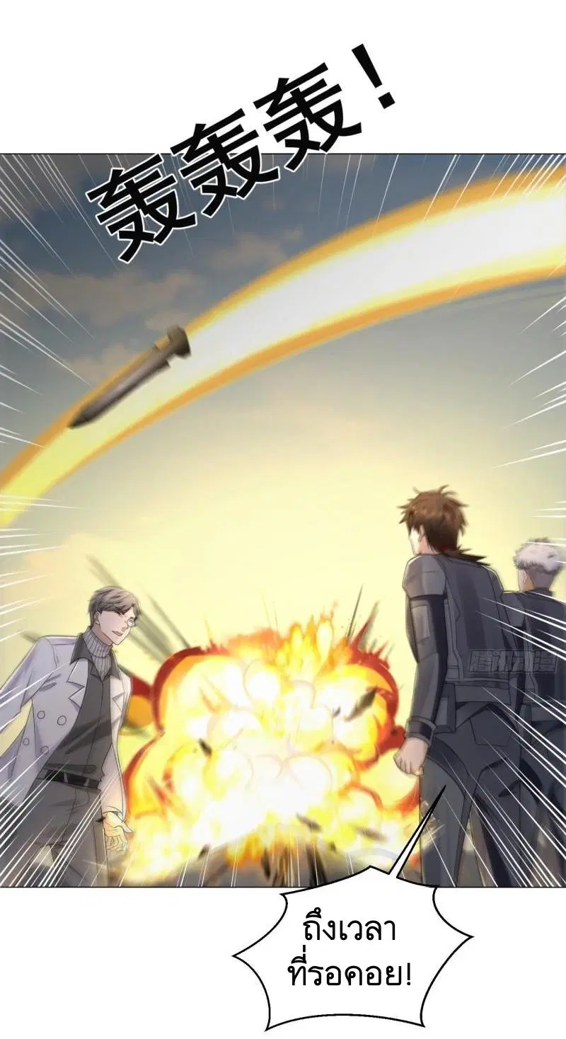 The First Order ตอนที่ 129 หน้า 53