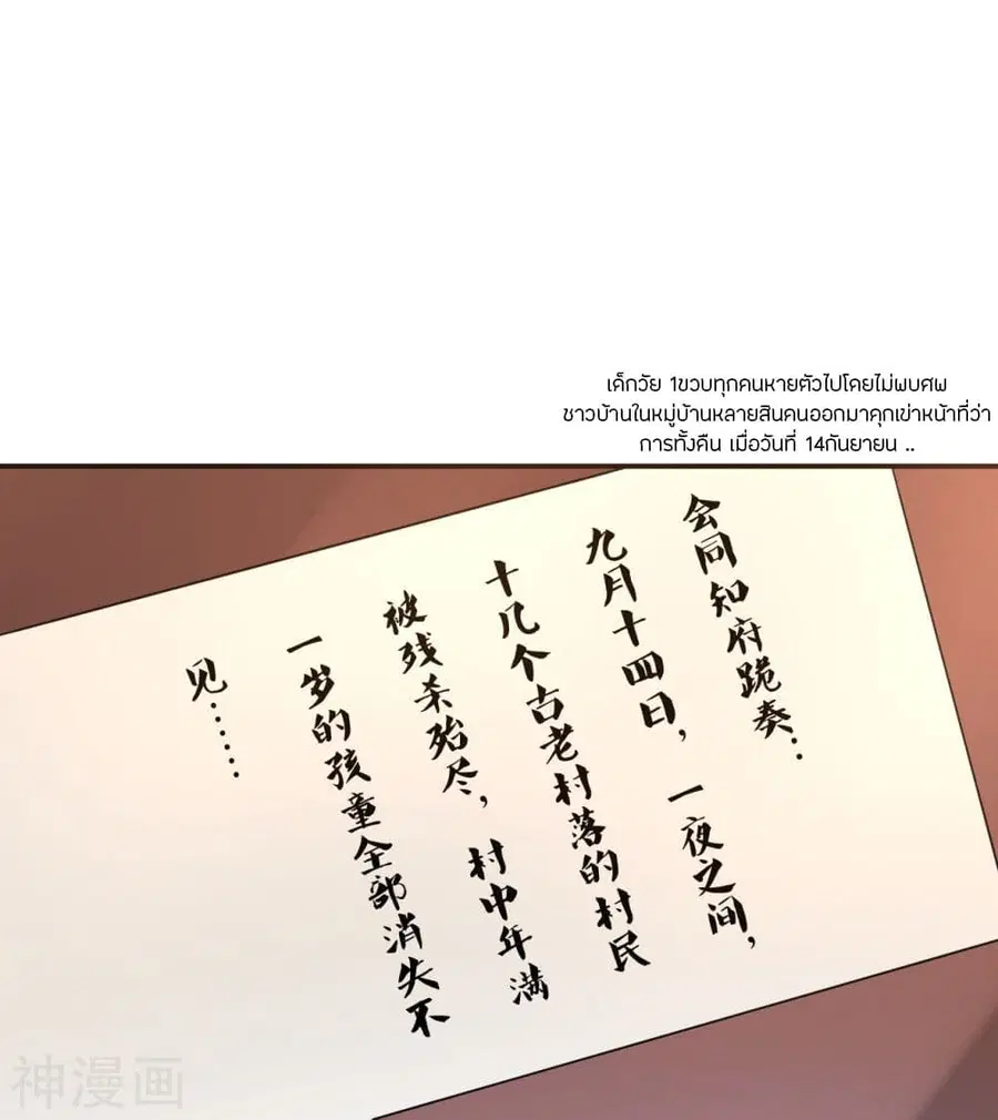 Banished Disciple’s Counterattack ราชาอมตะผู้ถูกขับไล่ ตอนที่ 208 หน้า 42