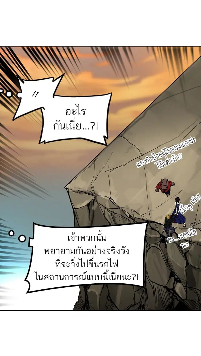 Tower of God ตอนที่ 304 หน้า 63