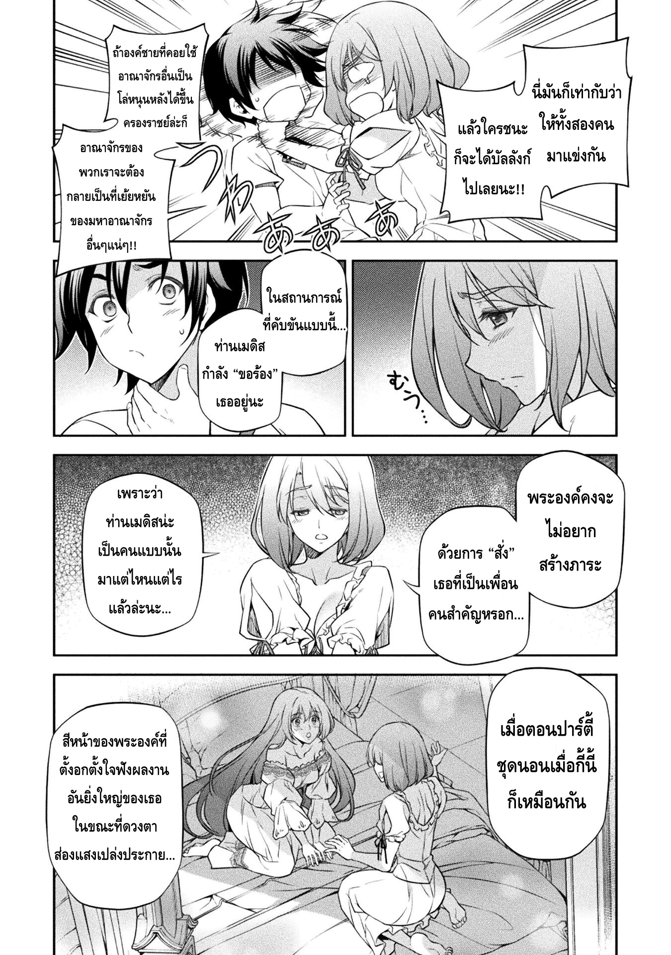 Drawing: Saikyou Mangaka wa Oekaki Skill de Isekai Musou Suru! นักวาดมังงะผู้ไร้เทียมทาน ณ แดนต่างโลก ตอนที่ 28 หน้า 12