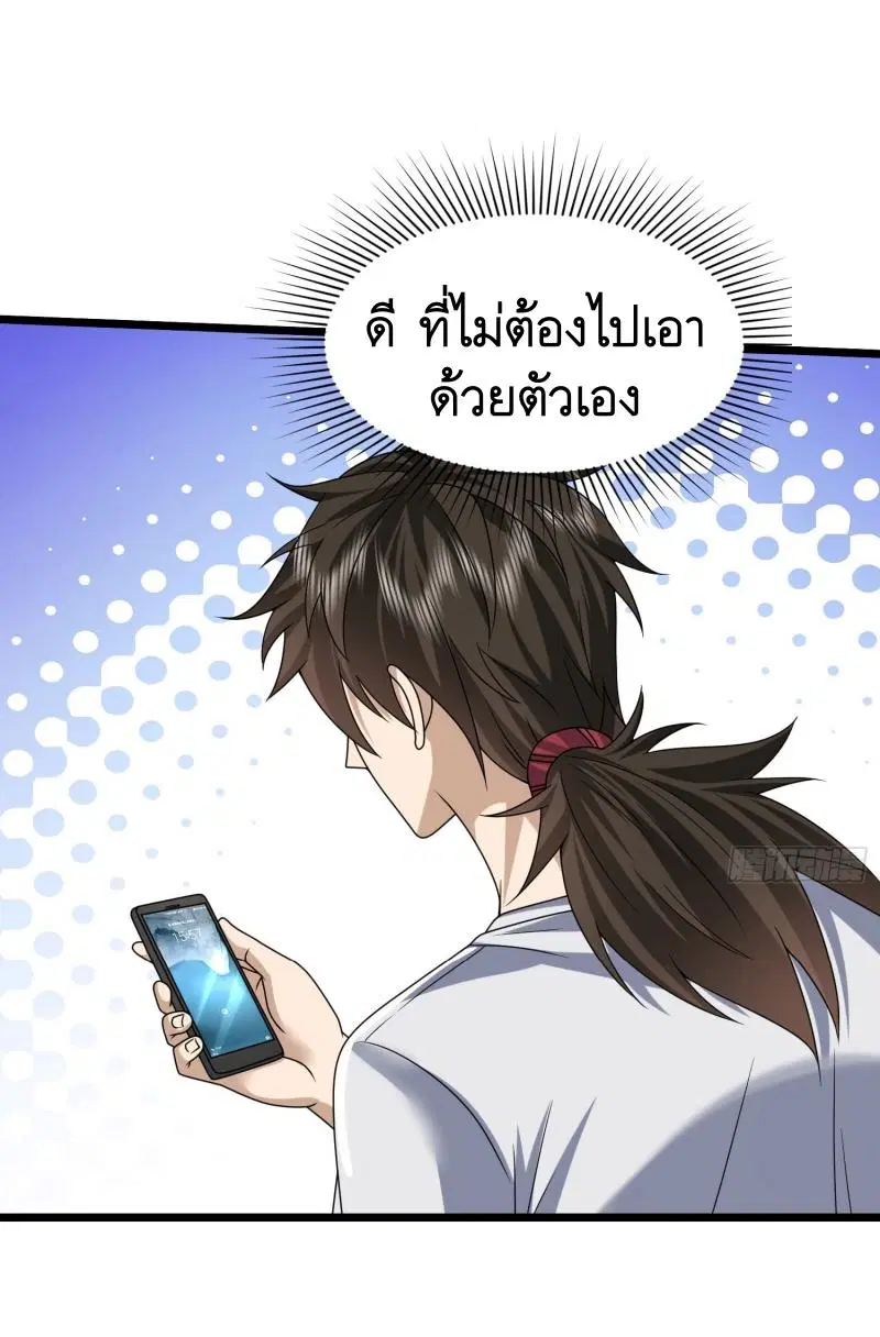 The First Order ตอนที่ 256 หน้า 19