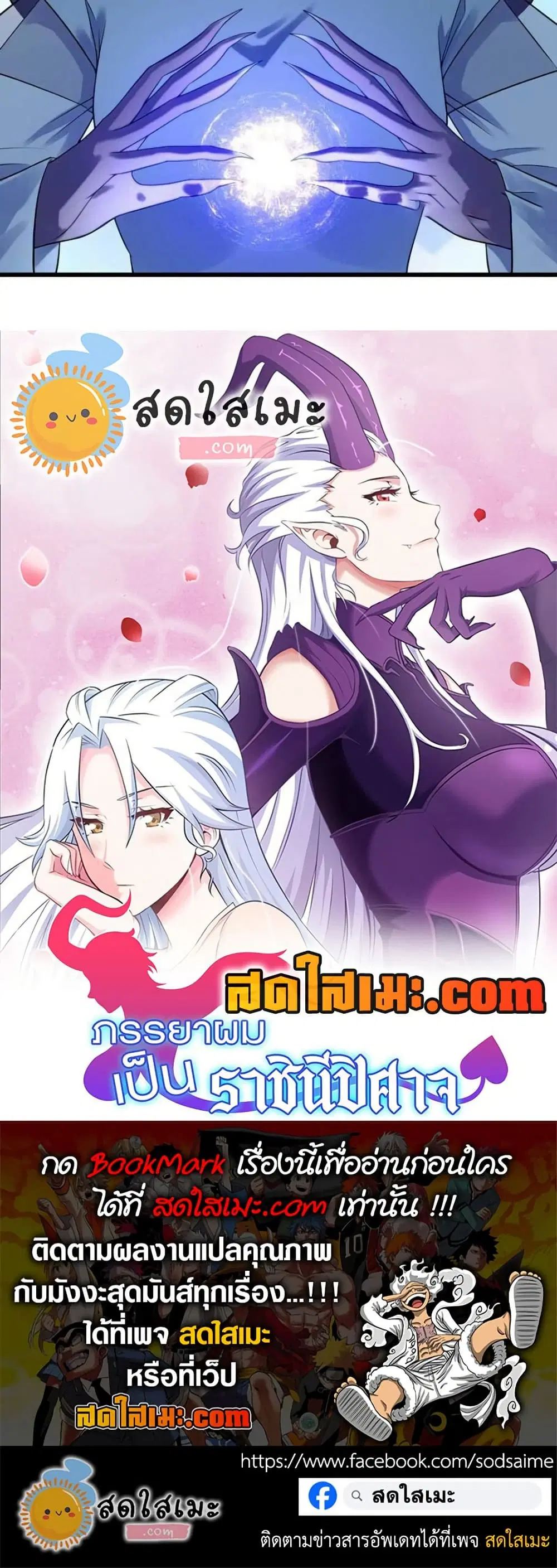 My Wife is a Demon Queen ตอนที่ 329 หน้า 23