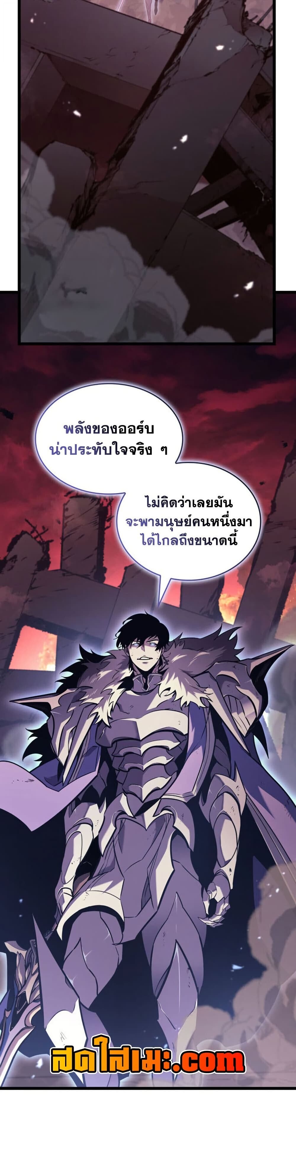 Return of the SSS-Class Ranker ตอนที่ 194 หน้า 33