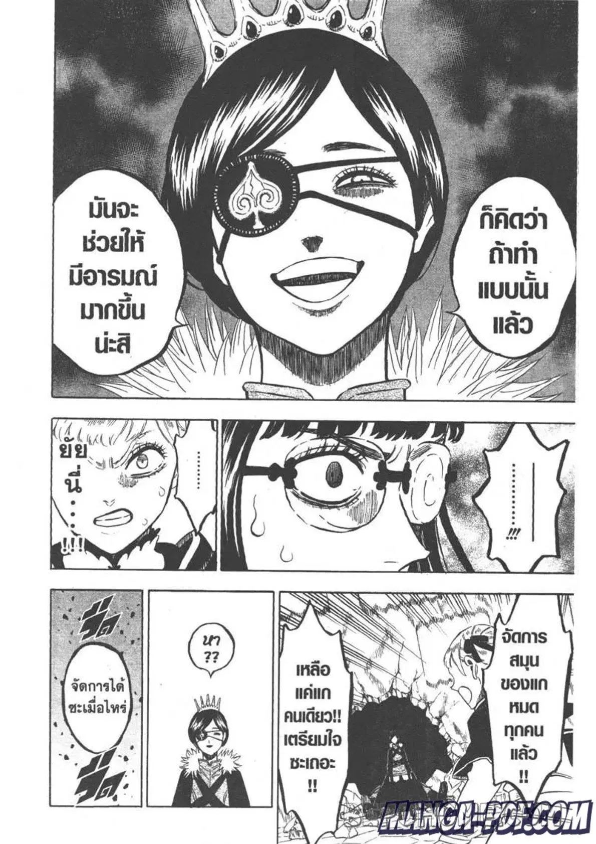 Black Clover ตอนที่ 251 หน้า 9