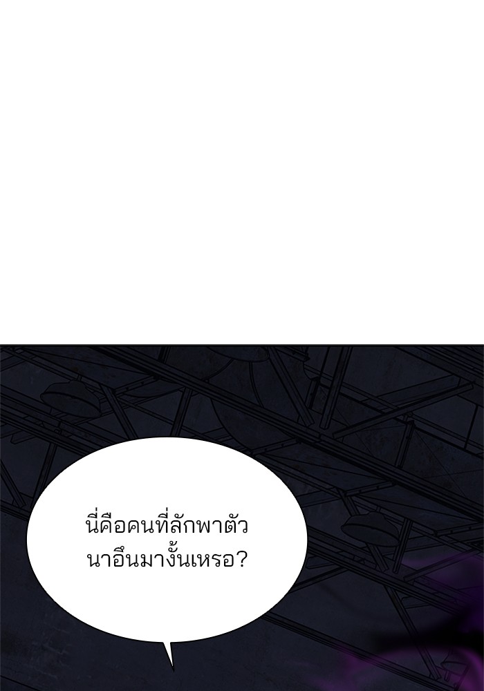 Villain to Kill ตอนที่ 48 หน้า 52