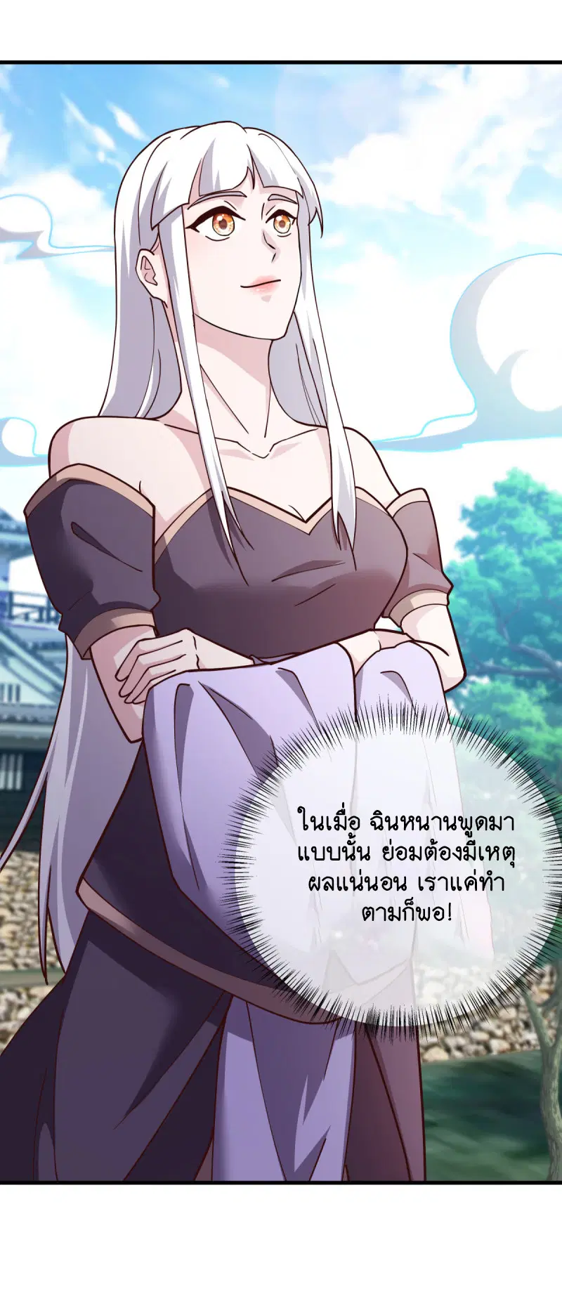 Peerless Battle Spirit ตอนที่ 654 หน้า 42