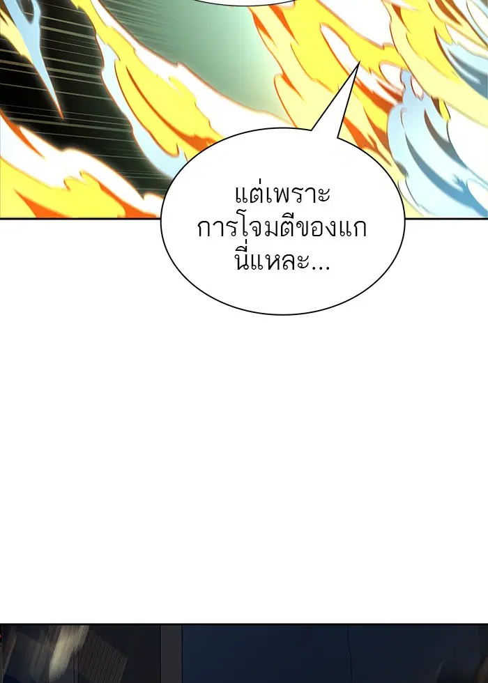 Tower of God ตอนที่ 524 หน้า 44