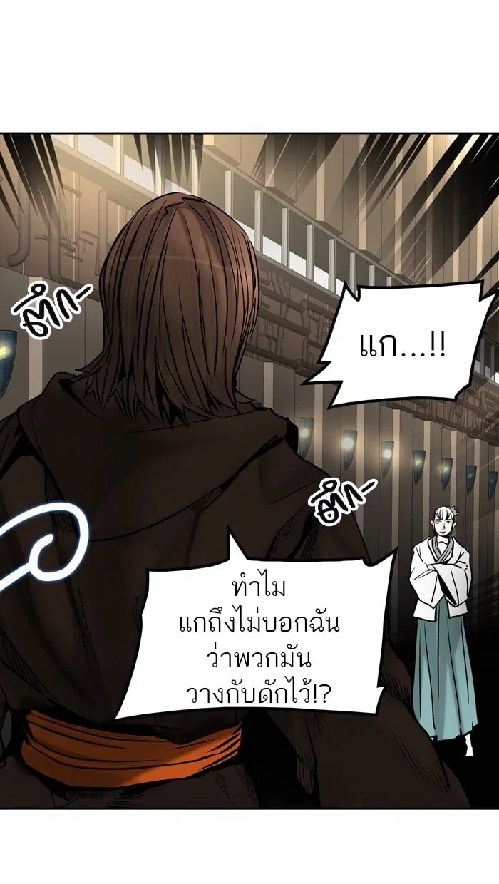 Tower of God ตอนที่ 308 หน้า 59