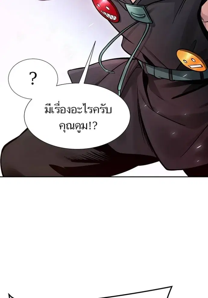 Tower of God ตอนที่ 641 หน้า 73