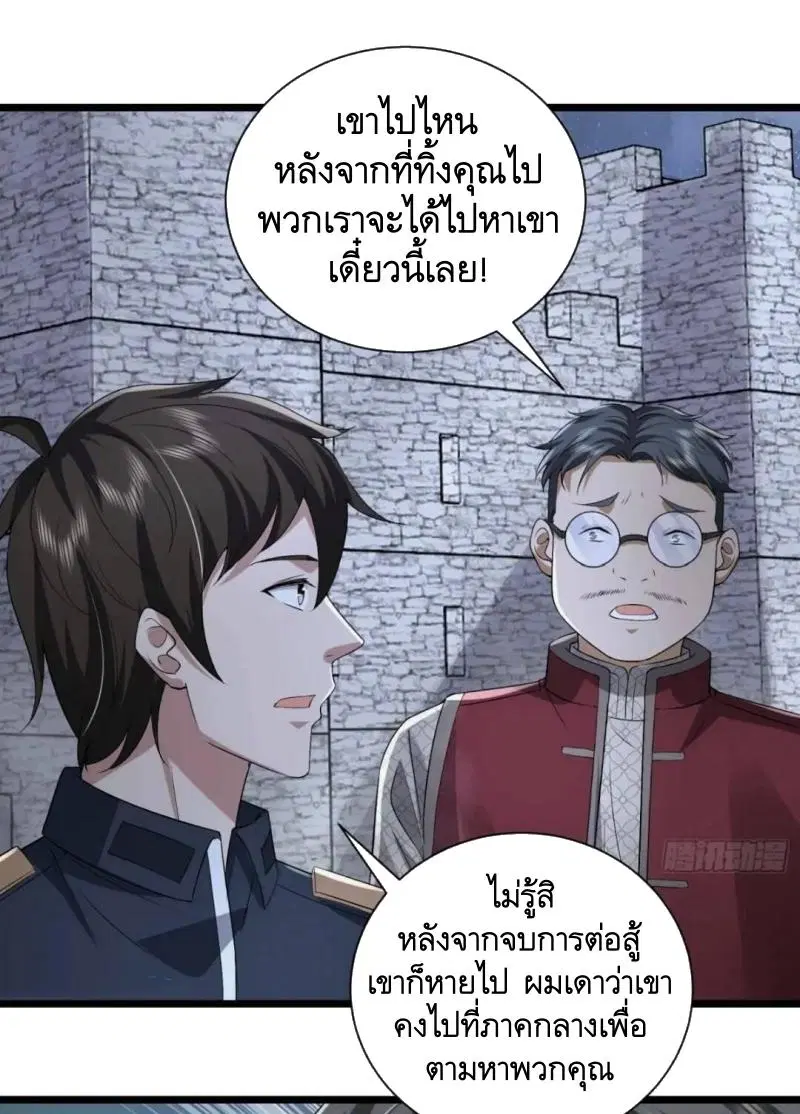 The First Order ตอนที่ 308 หน้า 35