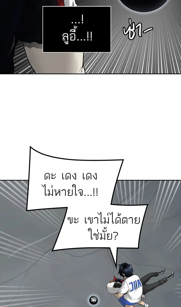 Tower of God ตอนที่ 451 หน้า 4