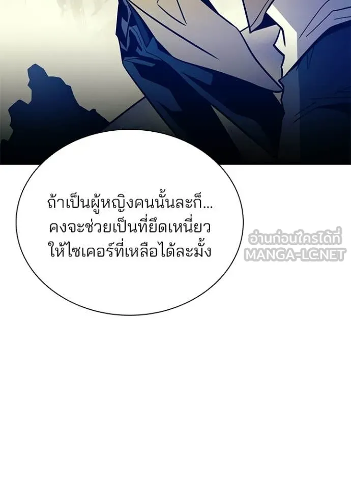 Villain to Kill ตอนที่ 224 หน้า 31