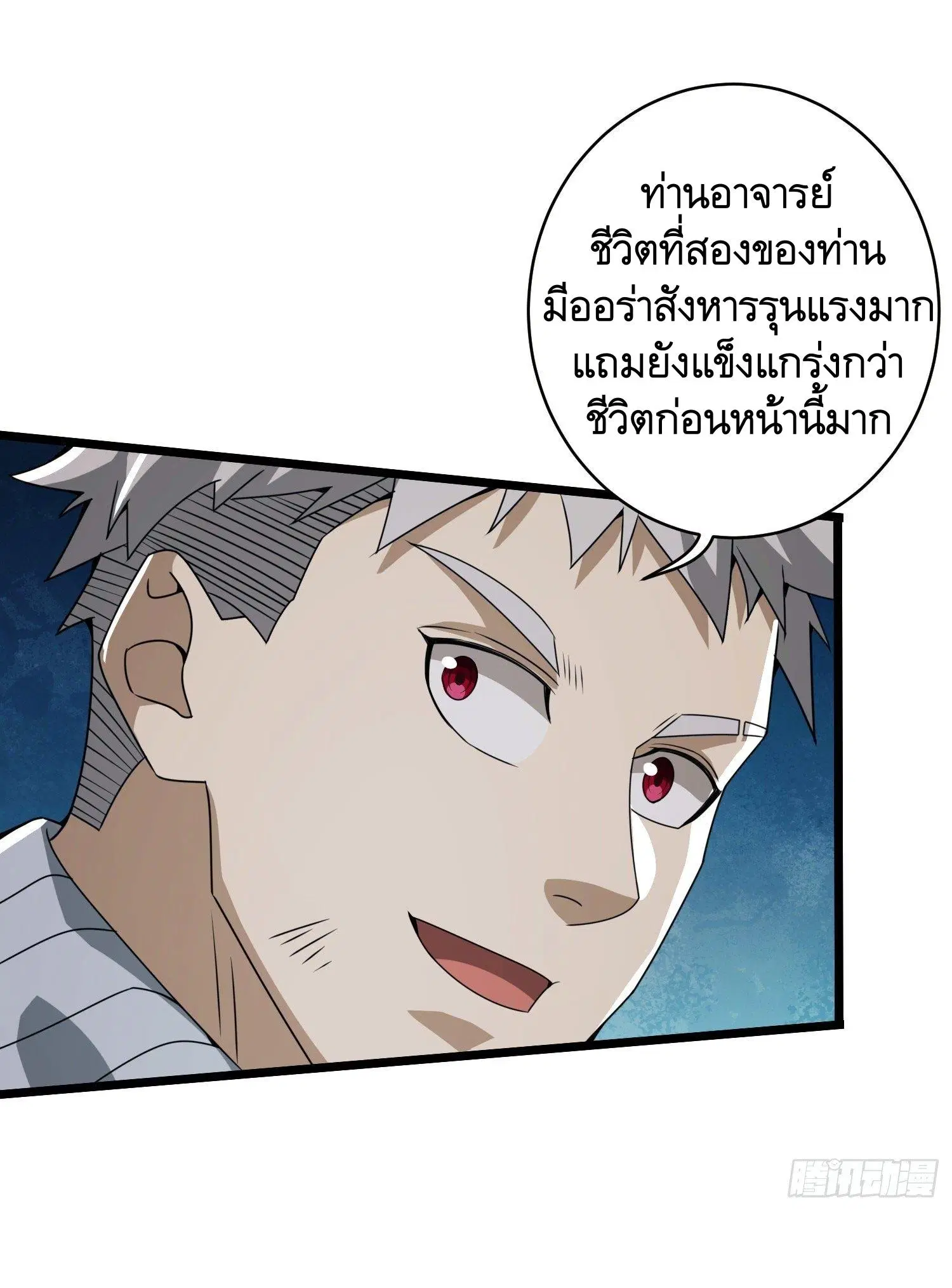 The First Order ตอนที่ 60 หน้า 47