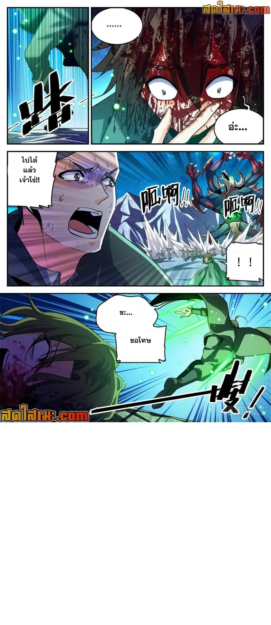 Versatile Mage ตอนที่ 352 หน้า 13