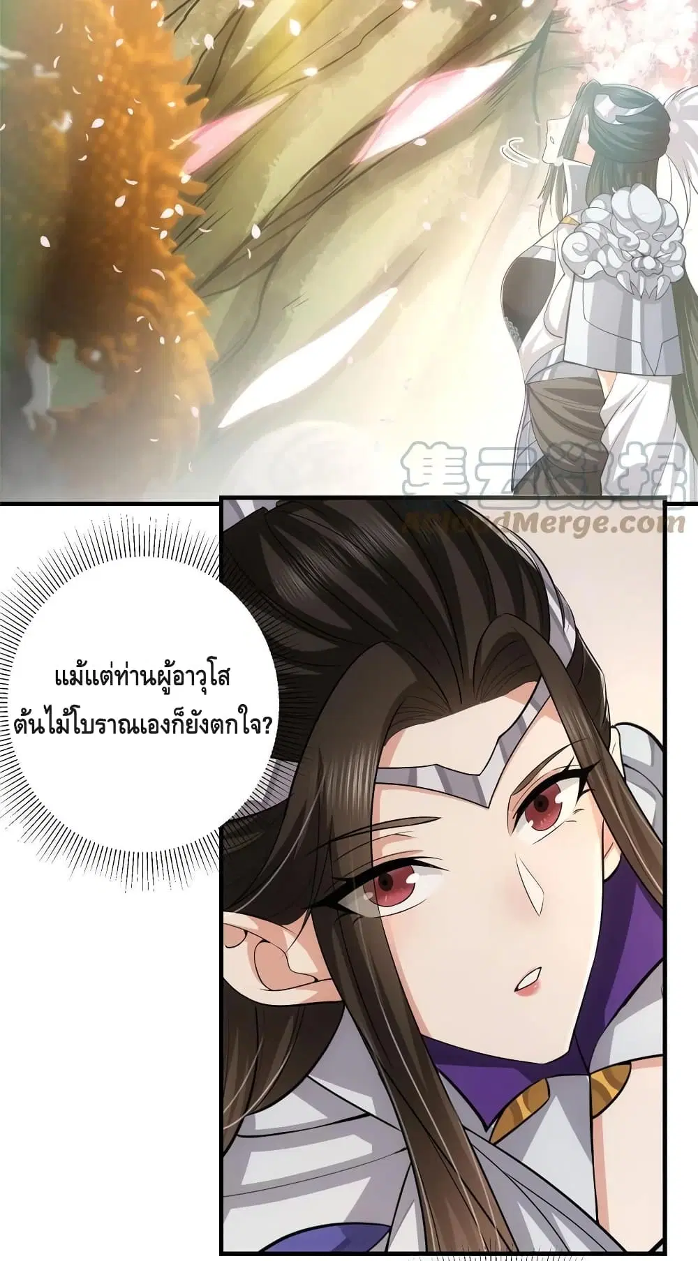 Keep A Low Profile ตอนที่ 91 หน้า 12