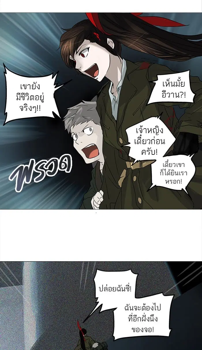 Tower of God ตอนที่ 252 หน้า 11