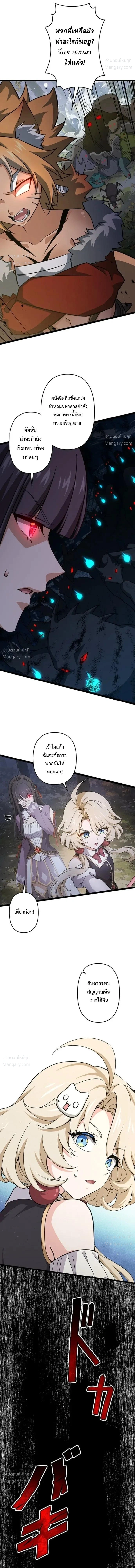 I Became a Genius at the Academy in a World Where Magic Reigns Supreme – ในโลกที่เวทมนตร์คือทุกสิ่ง ฉันเกิดใหม่เป็นอัจฉริยะแห่งอะคาเดมี ตอนที่ 103 หน้า 13