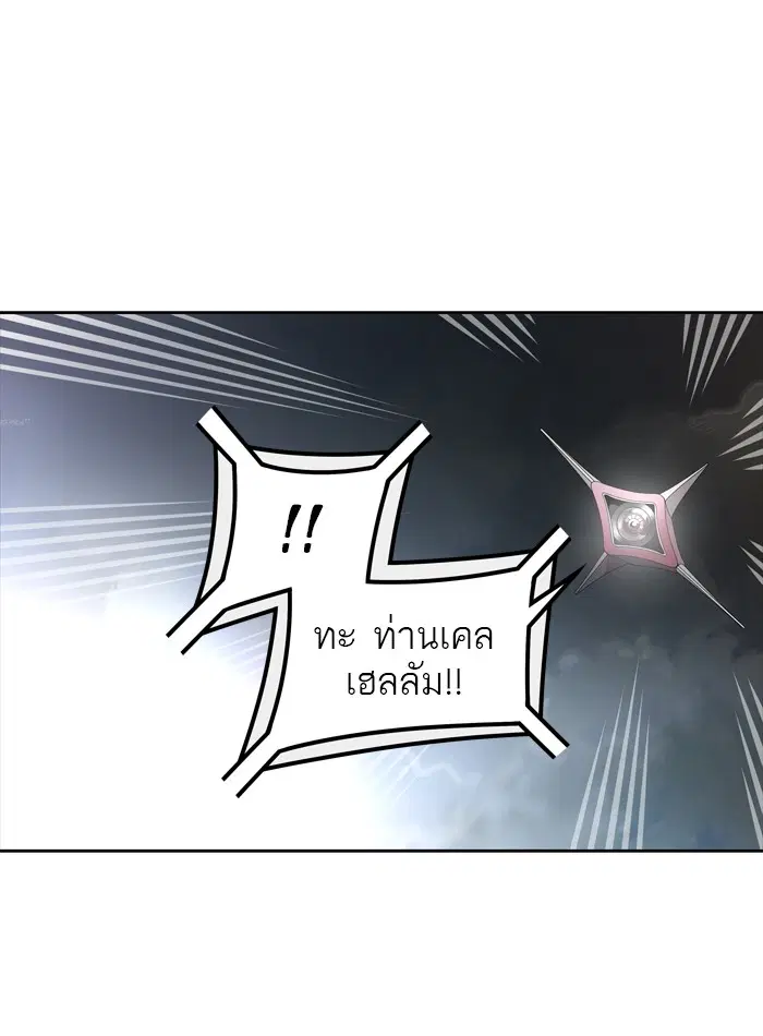 Tower of God ตอนที่ 454 หน้า 16