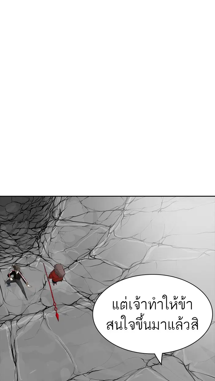 Tower of God ตอนที่ 442 หน้า 78