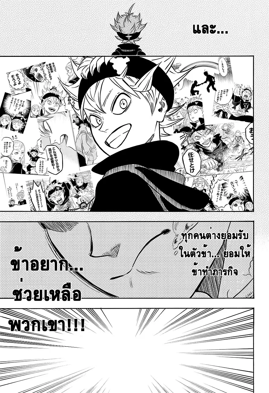 Black Clover ตอนที่ 58 หน้า 14
