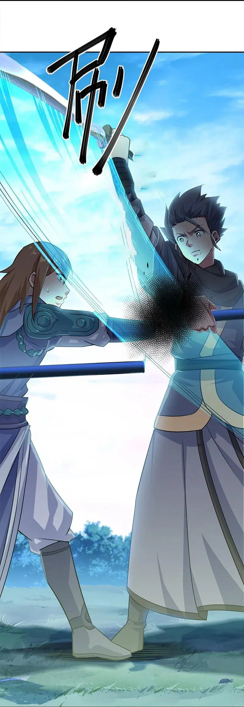 Peerless Battle Spirit ตอนที่ 333 หน้า 16