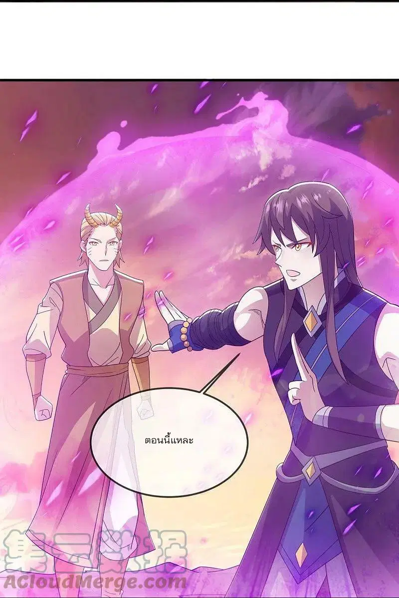 Peerless Battle Spirit ตอนที่ 552 หน้า 37
