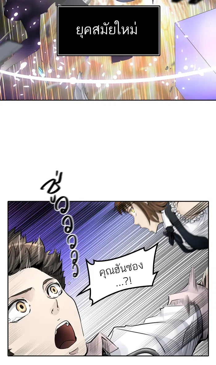 Tower of God ตอนที่ 415 หน้า 102